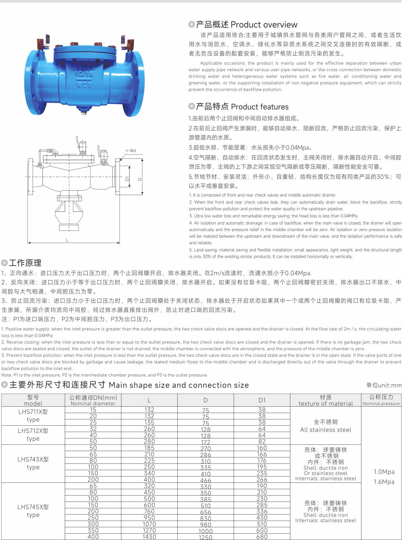 武漢首水機械設備有限公司