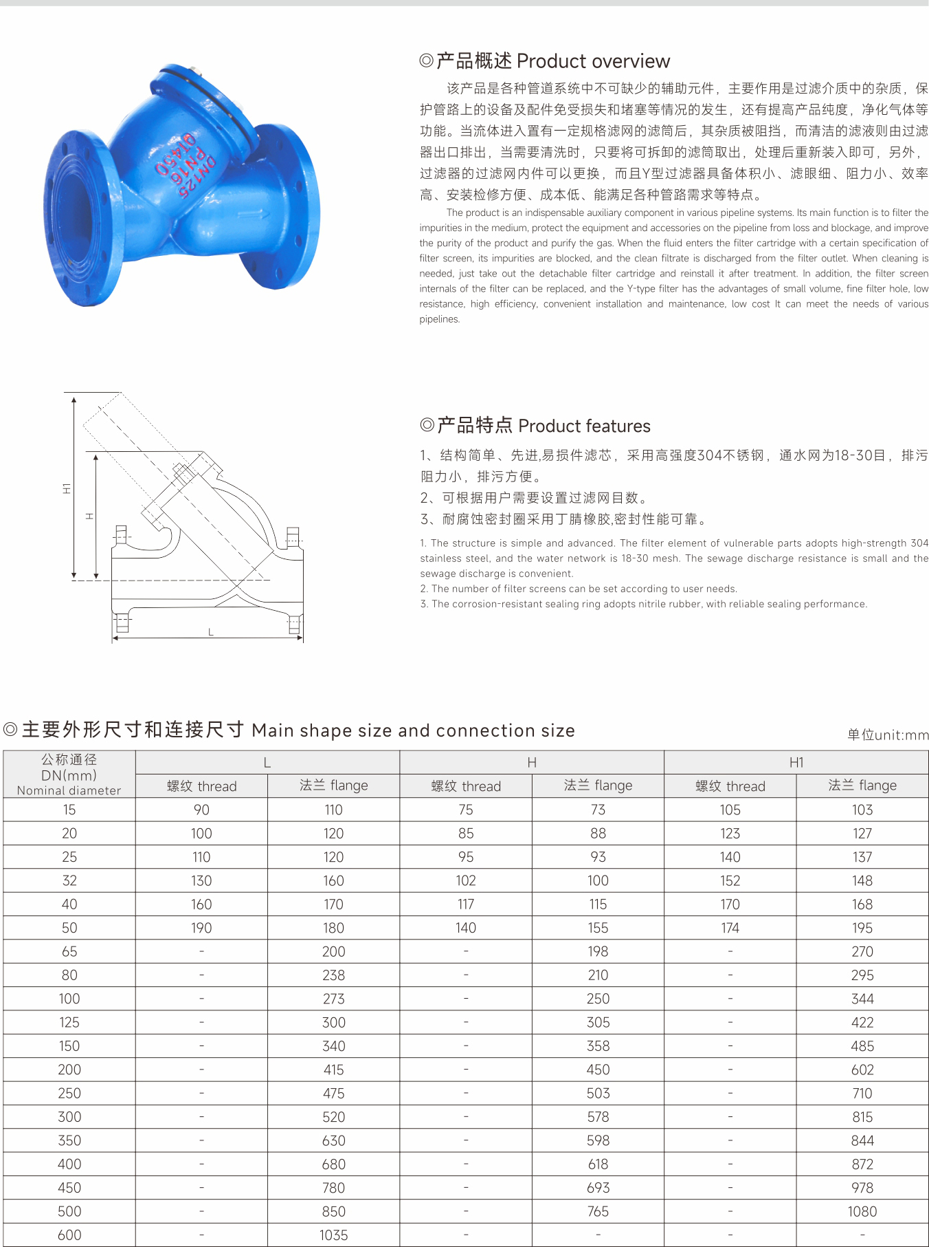 武漢首水機(jī)械設(shè)備有限公司