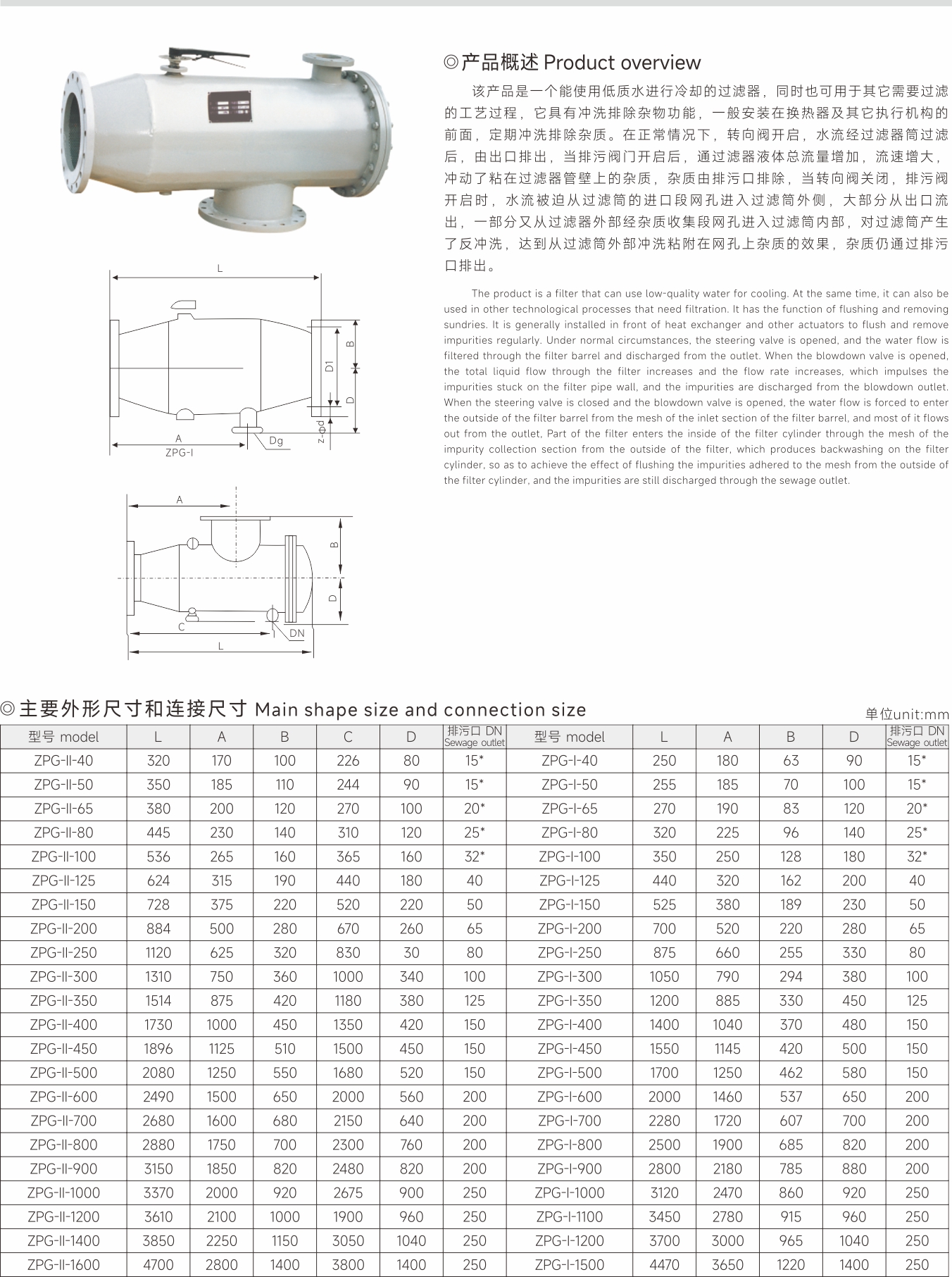 武漢首水機械設(shè)備有限公司