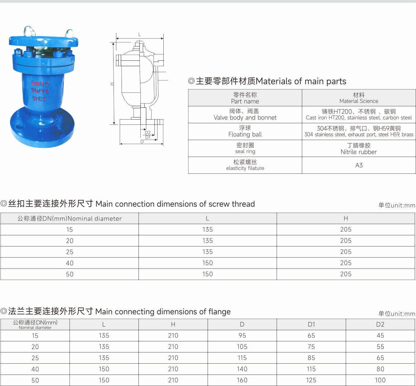 武漢首水機(jī)械設(shè)備有限公司