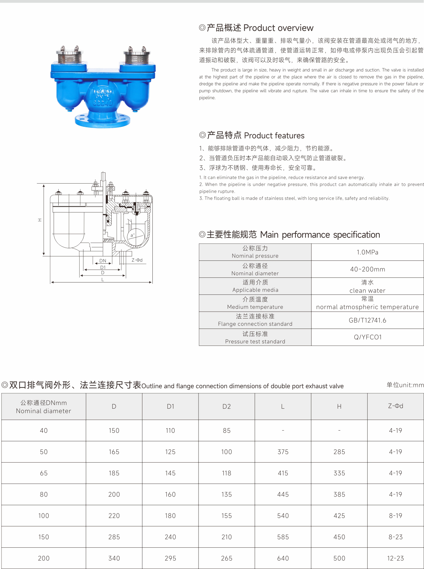 武漢首水機械設備有限公司