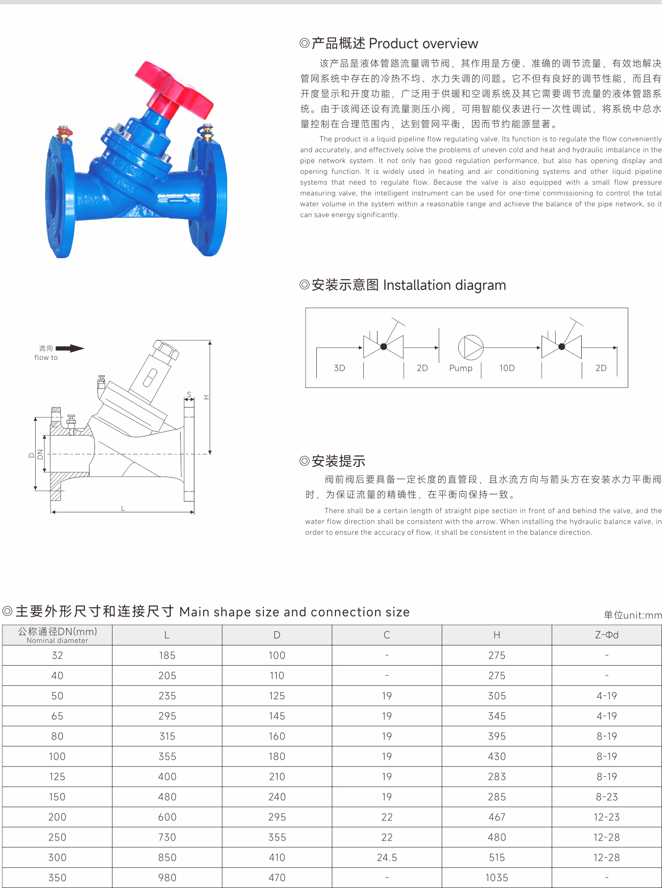 武漢首水機(jī)械設(shè)備有限公司